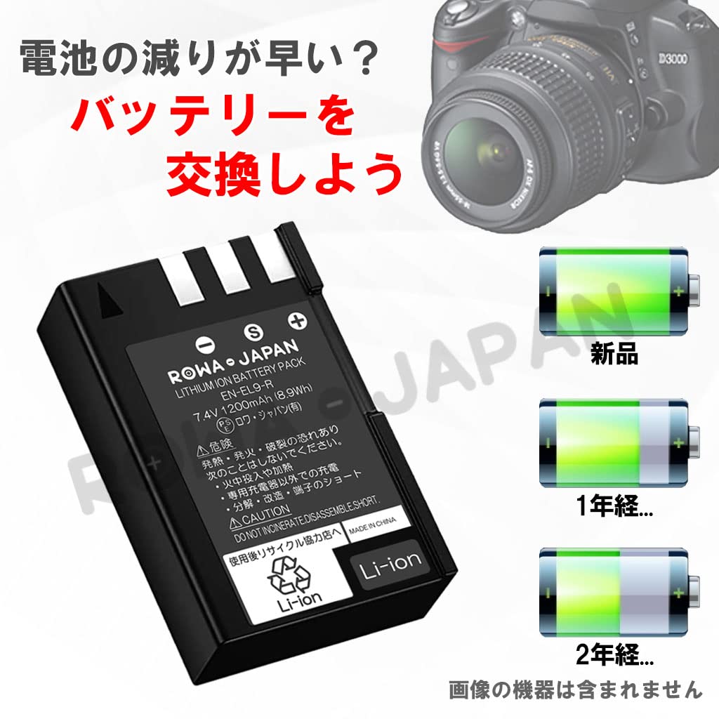 NIKON ニコン デジタルカメラ D60 :バッテリー新品×2 Nikon D60 バッテリー2個セット | ヤマダウェブコム
